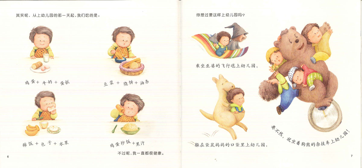 啊哈！幼儿园 (03),绘本,绘本故事,绘本阅读,故事书,童书,图画书,课外阅读